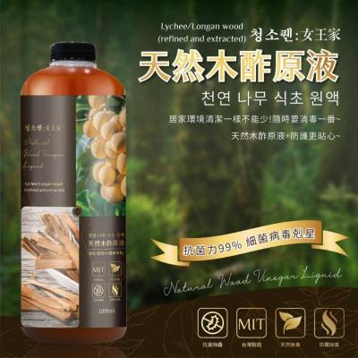 女王家 天然木酢原液1000ml