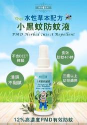 草本宣言PMD小黑蚊防蚊液100ml