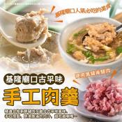 基隆廟口 古早味手工純肉肉羹500g