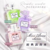 Miss Anna經典淡香水50ml