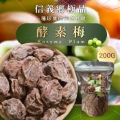 正宗南投信義鄉酵素梅200g