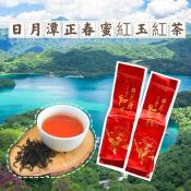 正港 日月潭紅玉紅茶50g