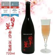 日本岩手縣 國華之薰粉紅氣泡清酒720ml