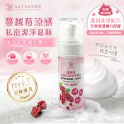 裕系列-ALYSSANA蔓越莓涼感私密潔淨慕斯150ml