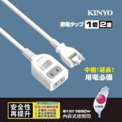 KINYO台灣製中繼安全延長線3呎