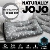 台灣製NATURALLY JOJO石墨稀+醫護級能量睡眠の枕