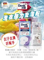 DENKMIT 洗衣去污粉500g