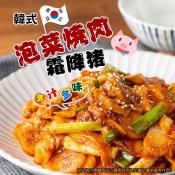 福利品 韓式泡菜燒肉霜降豬300g買一送一檔