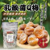 乳酸菌Q梅100g