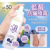 韓國Interroll 藍莓亮白防曬噴霧SPF50 PA+