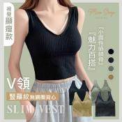 MIIN SHOP V領豎羅紋無鋼圈背心