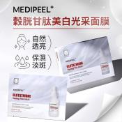 Medi-peel穀胱甘肽美白光采白皙面膜25mlX10入