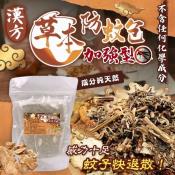 漢方草本防蚊包60gx3包入