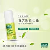 澳洲thursday Plantation茶樹驅蟲防蚊液滾珠型50ml