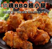 銷魂BBQ翅小腿500g