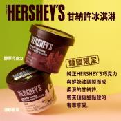 韓國Hersheys甘納許冰淇淋90mlx3杯組