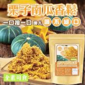 栗子南瓜香鬆150g