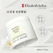 精品系列-Elizabeth Arden 伊麗莎白雅頓白茶香水舒體霜400ml