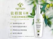 依格閣有機特級100%初榨純橄欖油特價檔500ml