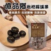 億品鄉 枇杷羅漢果200g