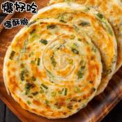 眷村伯伯手工蔥抓餅10片-1200g