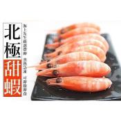 100%野生北極熟甜蝦300g-90/120規格