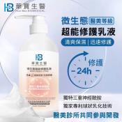 24H微生態超能修護乳液500ml