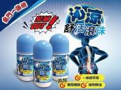 金門一條根 沁涼舒活滾珠瓶60ml