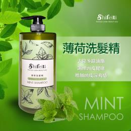 Shifeiti仕妃禔 沁涼薄荷洗髮精1000ml