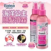 德國BALEA 海洋公主順髮噴霧150ml