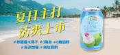 GenTree金樹100%純天然椰子水310ml