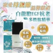 裕系列-ALYSSANA白龍膽抗老多胜肽精華精華液30ml