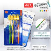 外銷日本雙層軟毛+0.02mm超纖細奈米牙刷4入x4卡