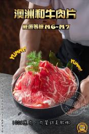 澳洲和牛肉片100-120g