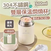 皮爾卡登歐式真空悶燒罐500ml