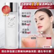 淨美肌 活膚酵母2合1保濕神仙水250ml