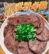 眷村味滷牛腱200g