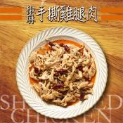 捷淇-椒麻手撕雞腿肉200g