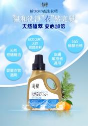 清檜Hinoki Life 檜木柑橘洗衣精600ml