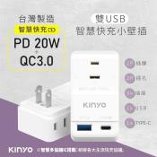 KINYO台灣製雙USB急速快充壁插