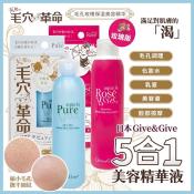 日本 Give&Give毛孔保濕玫瑰美容精華80ml