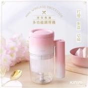 KINYO迷你無線多功能調理機