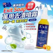 澳洲國寶White Magic Exit Soap萬用去漬噴霧125ml