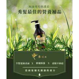 仕妃褆Shifeiti 急速導光修護素250ml