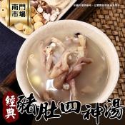 豬肚四神湯1200g