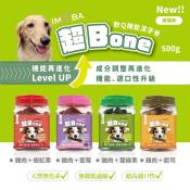 超Bone軟Q機能潔牙骨 500g大容量升級版