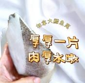 嚴選厚厚鱈魚尾630g