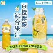 林檬百橙檸檬大容量家庭號1460ml