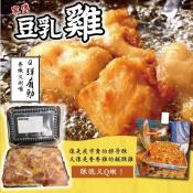 夜市超人氣團購美食家傳豆乳雞400g