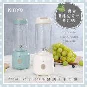 KINYO 復古便攜果汁機